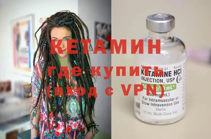 КЕТАМИН ketamine  МЕГА tor  Кыштым 